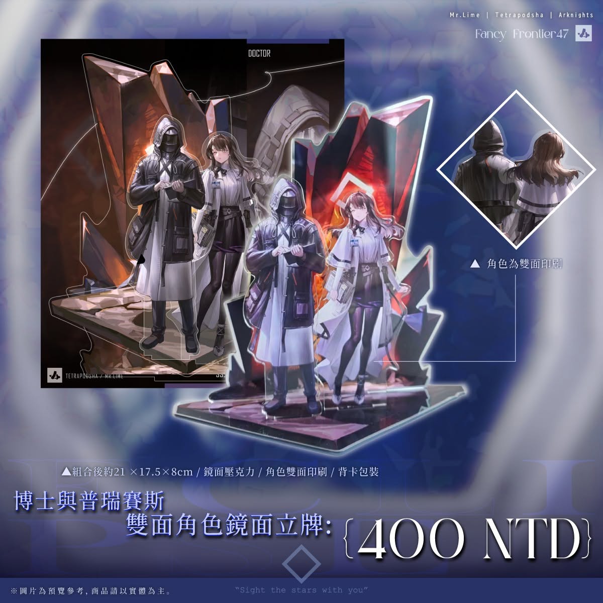 【預購】 《消波社》 FF47 新品