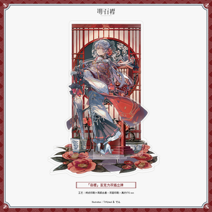 【予約販売】《明石 繆》「予定調和」「聖心少女」「夜桜」シリーズグッズ