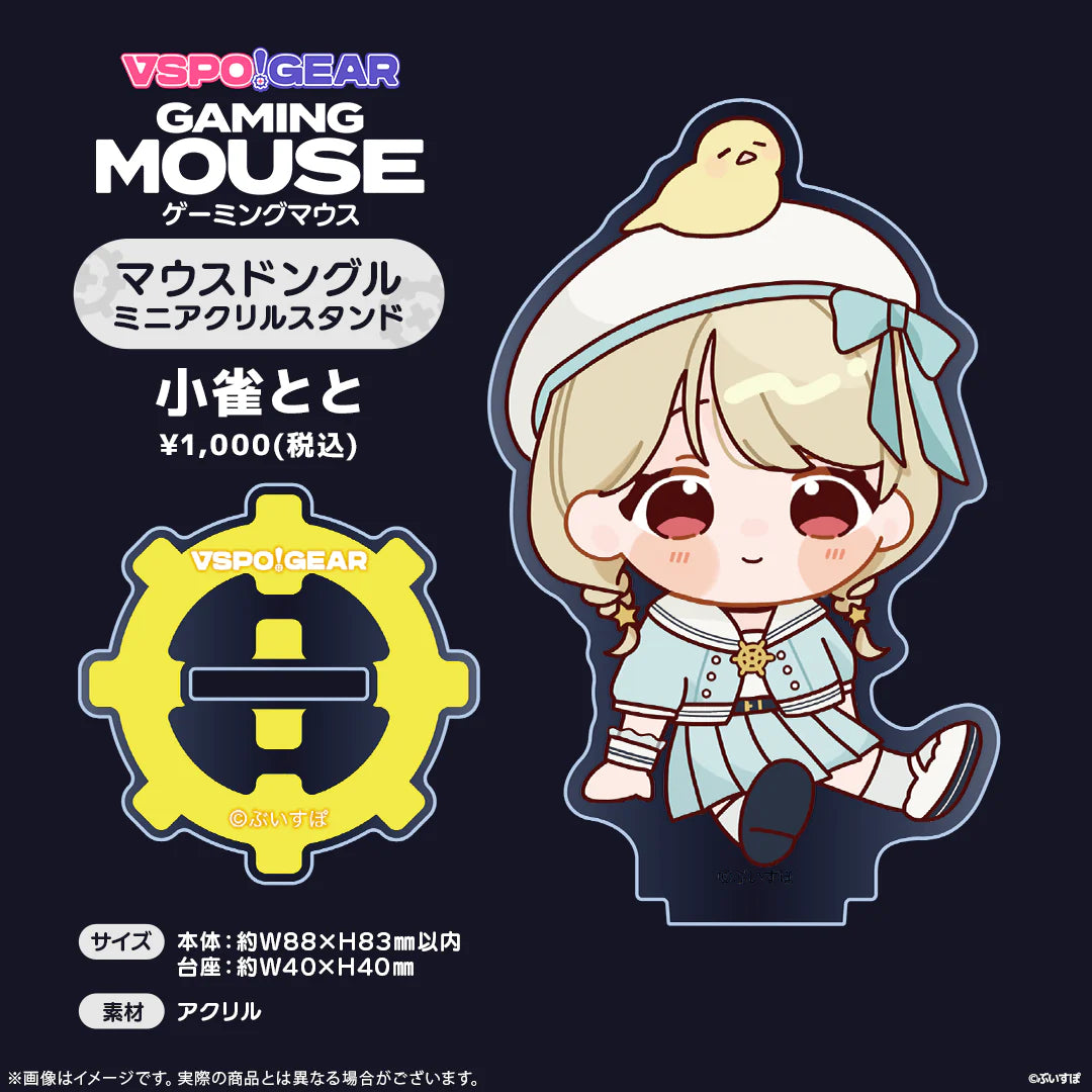 【預購】《VSPO!》GEAR Gaming Mouse / Mouse Dongle Mini立牌