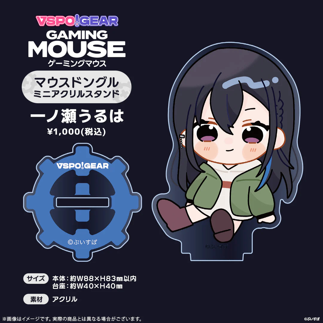 【預購】《VSPO!》GEAR Gaming Mouse / Mouse Dongle Mini立牌