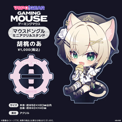 【預購】《VSPO!》GEAR Gaming Mouse / Mouse Dongle Mini立牌