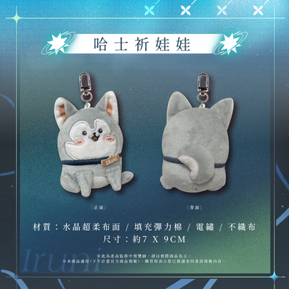 【預購】 《子午計畫》2026 祈Iruni 1.5周年紀念套組 (預計2026年9月中下旬前完成發貨)