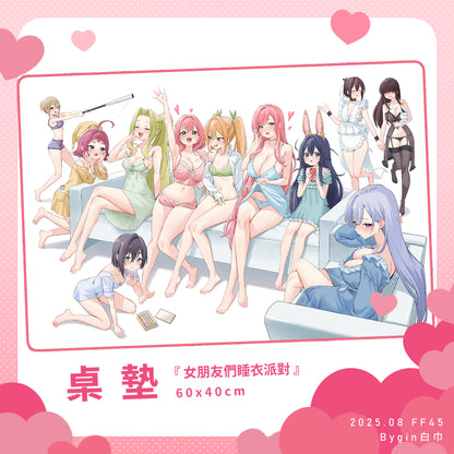 【預購】Bygin/白巾 - FF45《超超超喜歡你的100位女朋友之夢境救援》中套組