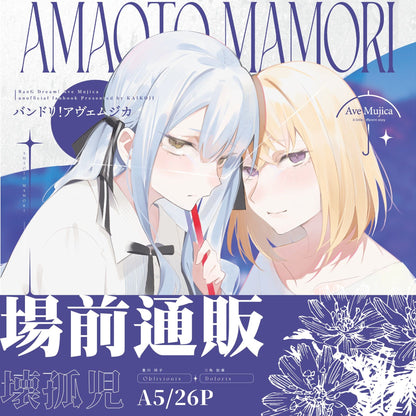 【預購】《物鹿歧塗》 FF45 新刊 既刊 周邊