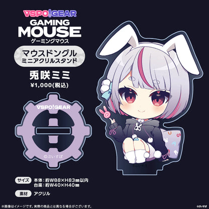【預購】《VSPO!》GEAR Gaming Mouse / Mouse Dongle Mini立牌