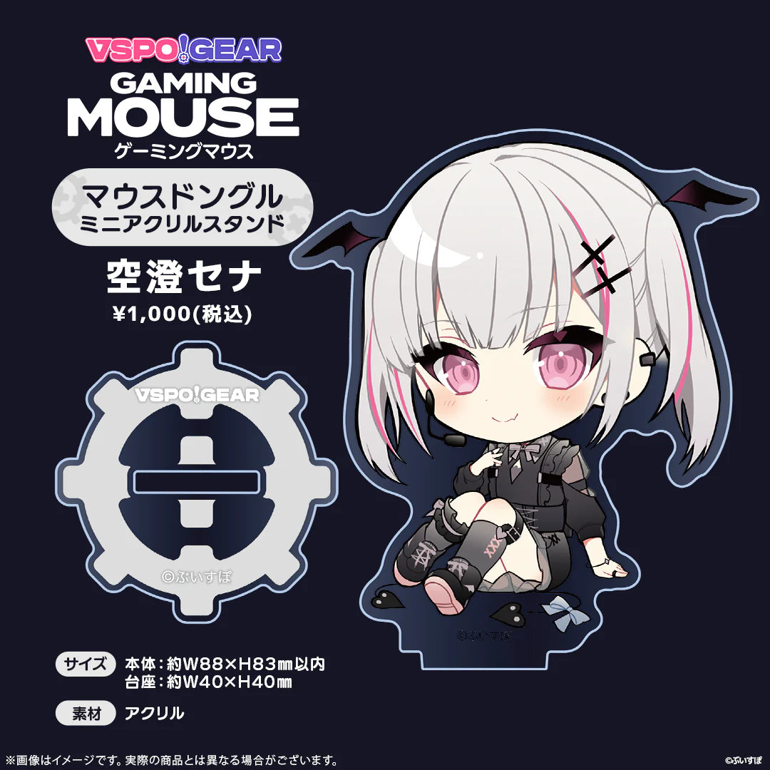 【預購】《VSPO!》GEAR Gaming Mouse / Mouse Dongle Mini立牌