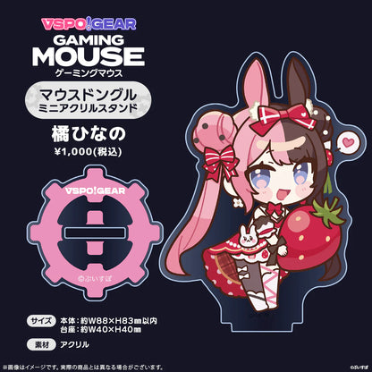 【預購】《VSPO!》GEAR Gaming Mouse / Mouse Dongle Mini立牌