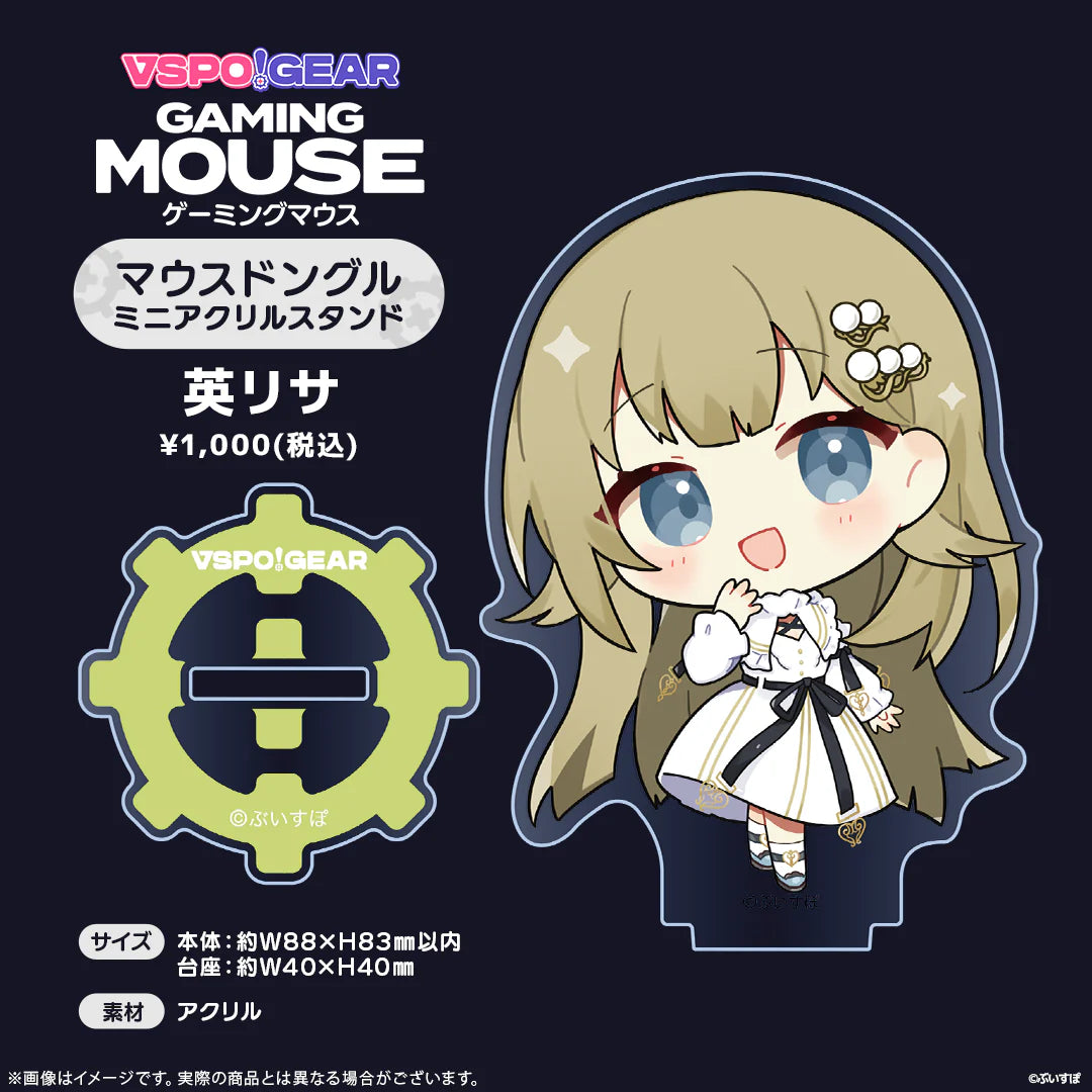 【預購】《VSPO!》GEAR Gaming Mouse / Mouse Dongle Mini立牌