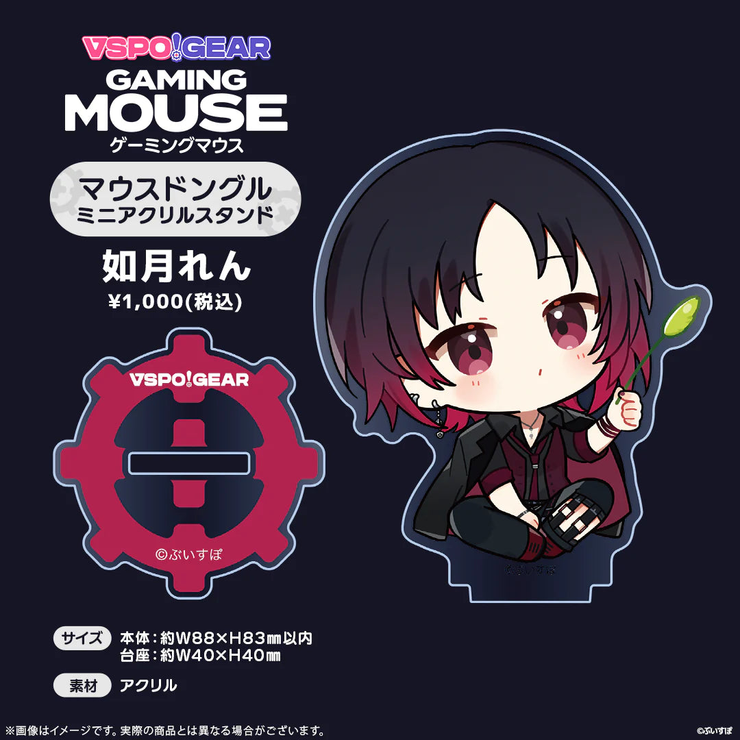 【預購】《VSPO!》GEAR Gaming Mouse / Mouse Dongle Mini立牌