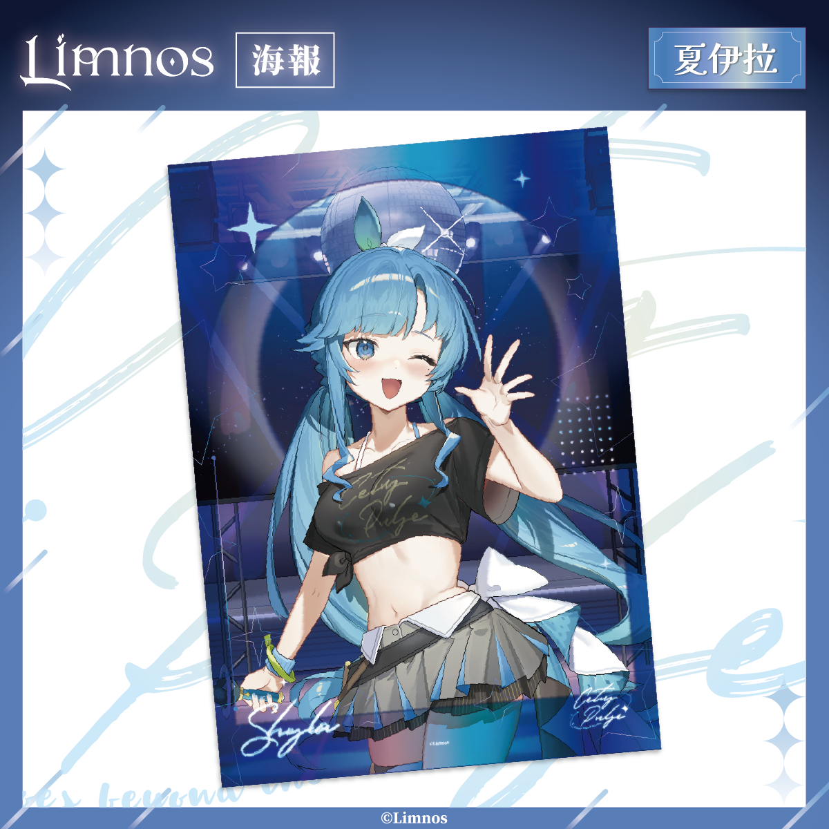 【現貨】《Limnos》2025 高雄國際動漫節 場後販售