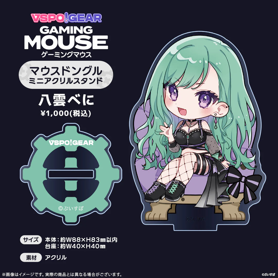 【預購】《VSPO!》GEAR Gaming Mouse / Mouse Dongle Mini立牌