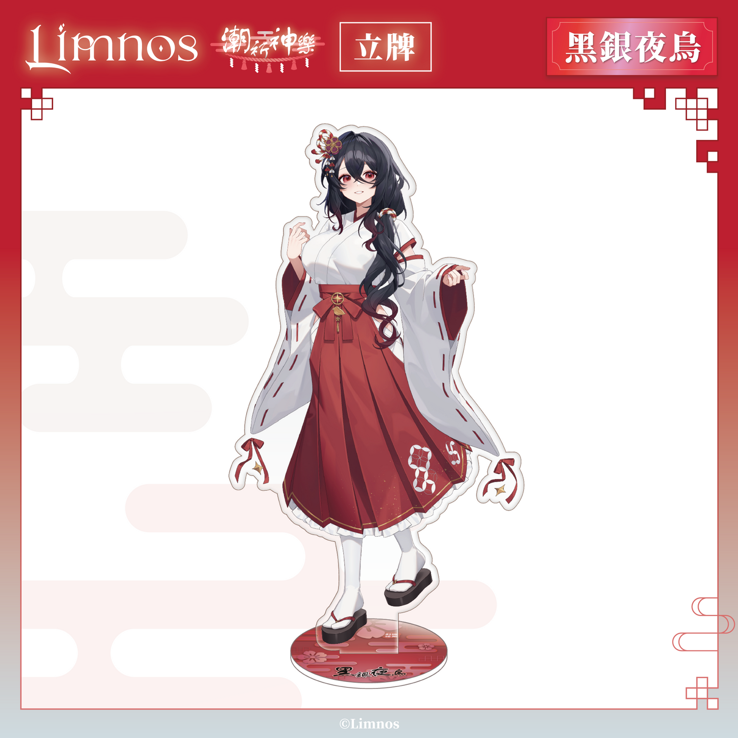 【預購】《Limnos》偶像系列 - 2026 台北國際動漫節 場後預購