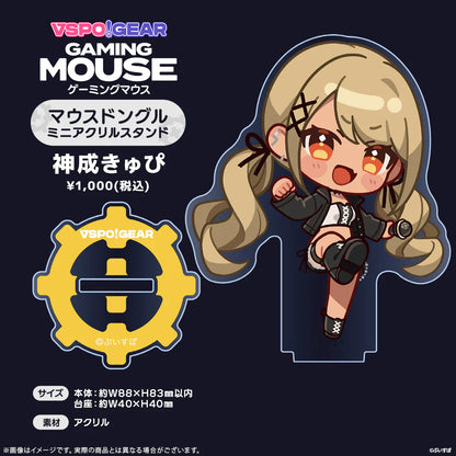 【預購】《VSPO!》GEAR Gaming Mouse / Mouse Dongle Mini立牌