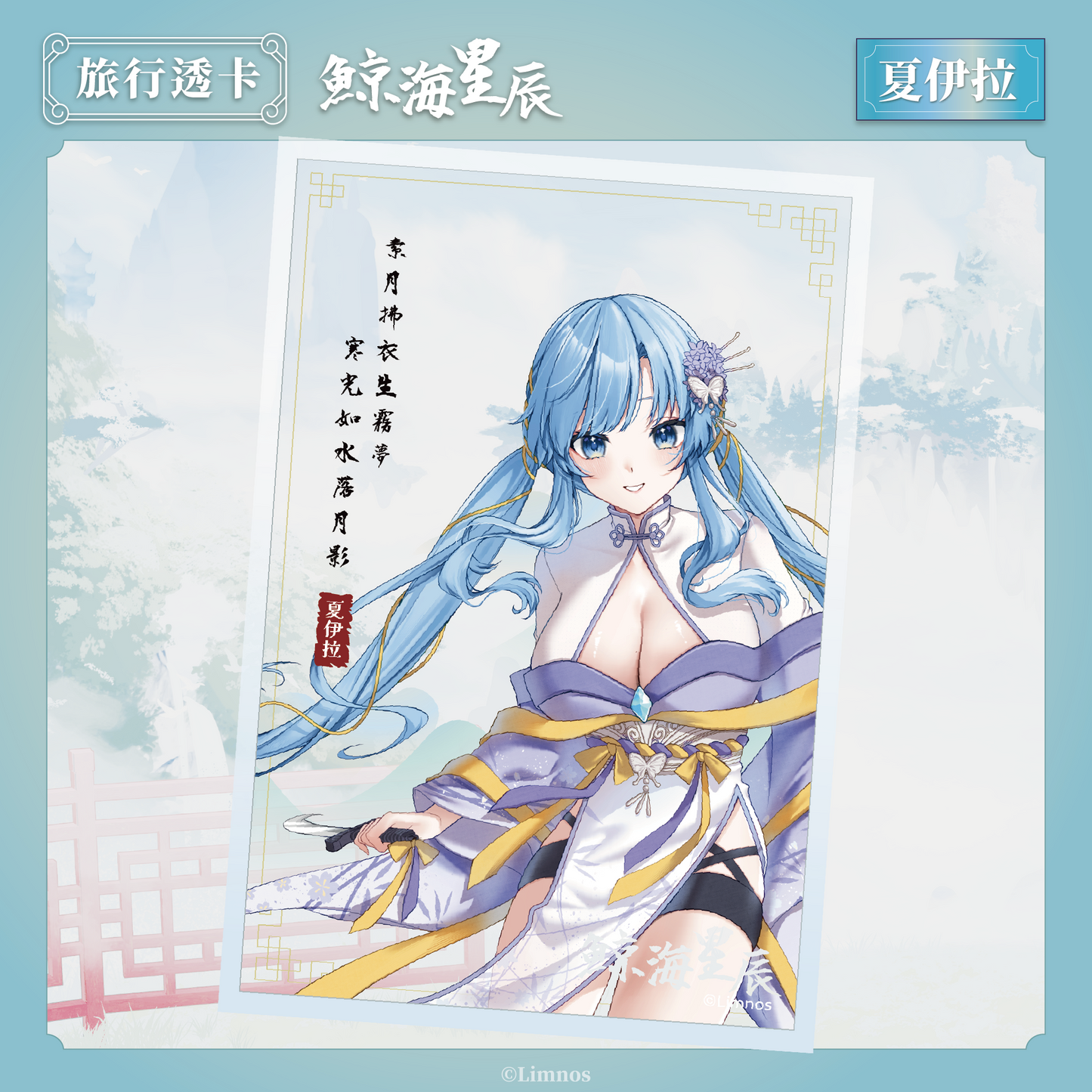 【現貨】《Limnos》2025 台北漫畫博覽會 場後販售
