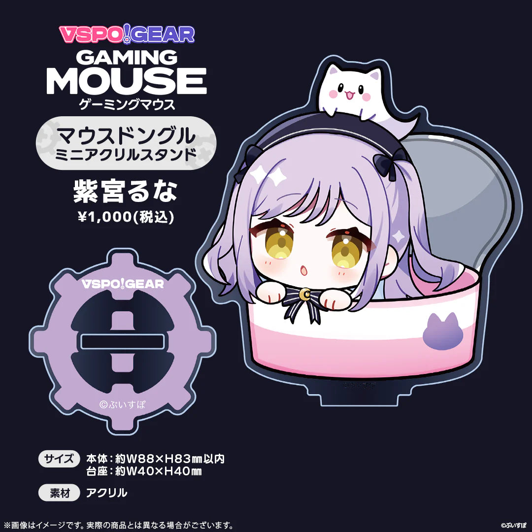 【預購】《VSPO!》GEAR Gaming Mouse / Mouse Dongle Mini立牌