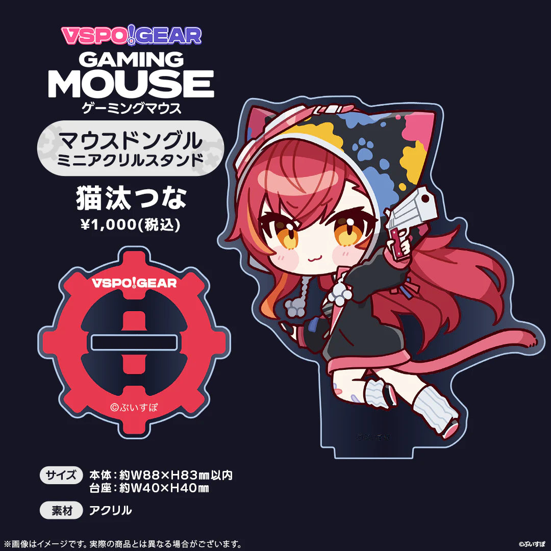 【預購】《VSPO!》GEAR Gaming Mouse / Mouse Dongle Mini立牌