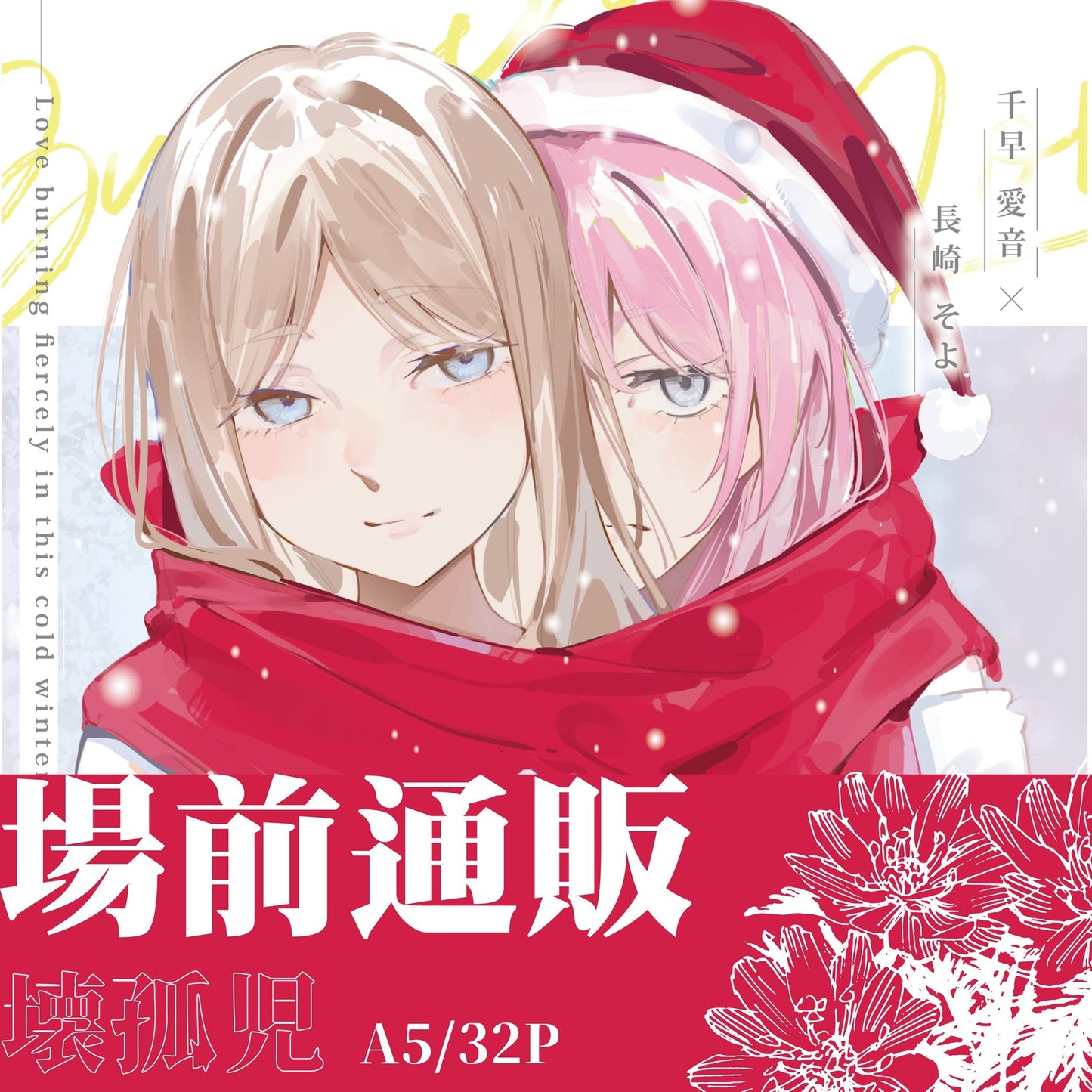 【預購】《物鹿歧塗》 FF45 新刊 既刊 周邊