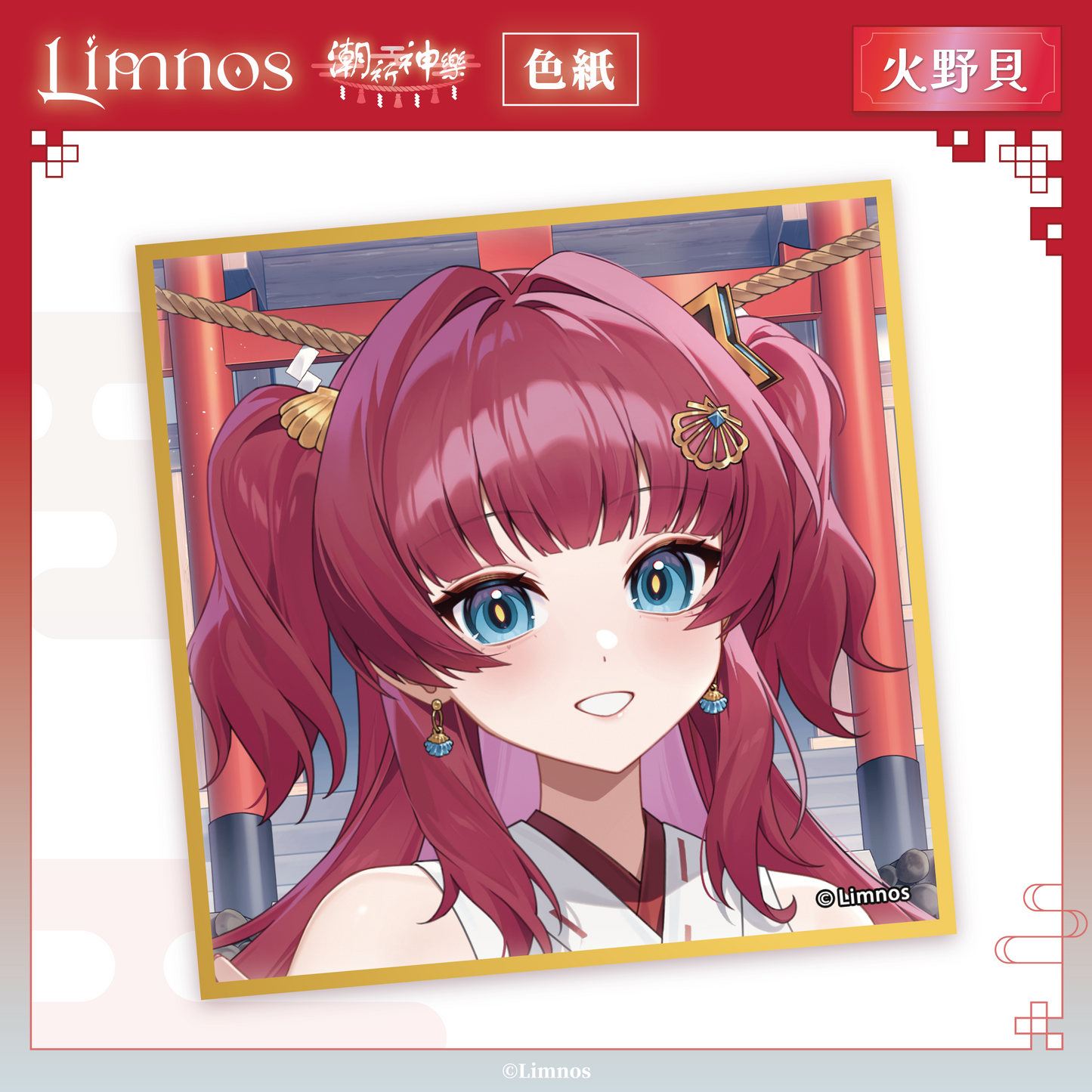 【預購】《Limnos》偶像系列 - 2026 台北國際動漫節 場後預購