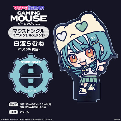 【預購】《VSPO!》GEAR Gaming Mouse / Mouse Dongle Mini立牌