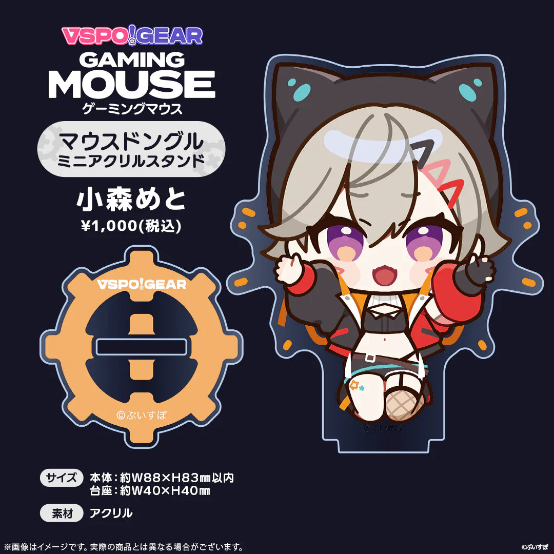 【預購】《VSPO!》GEAR Gaming Mouse / Mouse Dongle Mini立牌