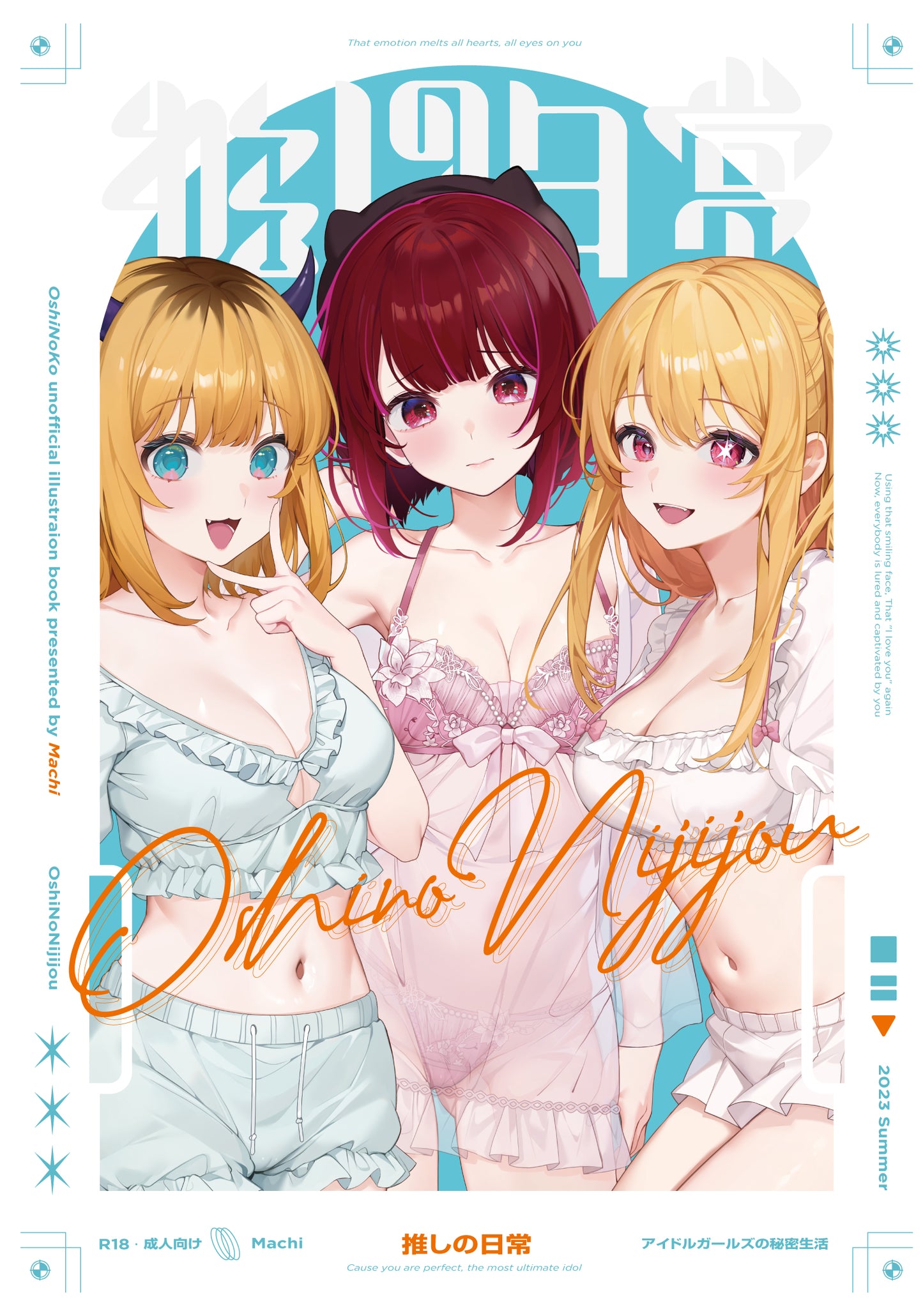 馬吉 MACHI FF41新刊 我推的孩子各套裝