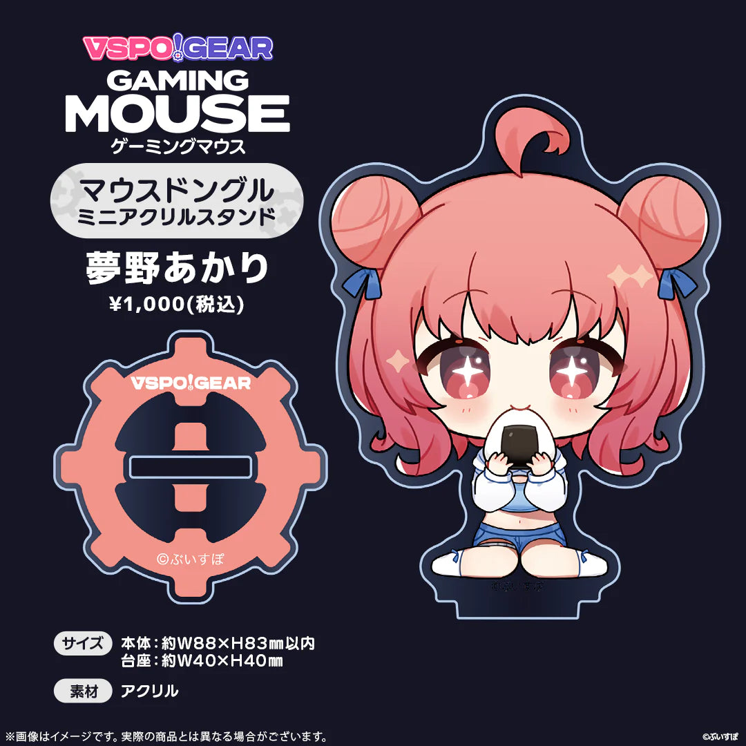 【預購】《VSPO!》GEAR Gaming Mouse / Mouse Dongle Mini立牌