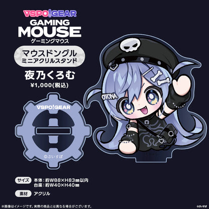 【預購】《VSPO!》GEAR Gaming Mouse / Mouse Dongle Mini立牌