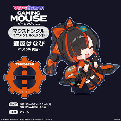 【預購】《VSPO!》GEAR Gaming Mouse / Mouse Dongle Mini立牌
