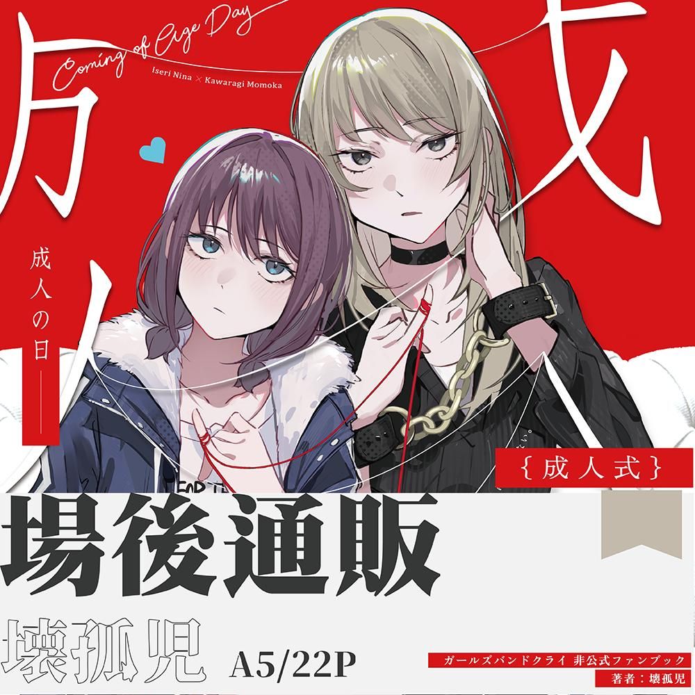 【預購】《物鹿歧塗》 FF45 新刊 既刊 周邊
