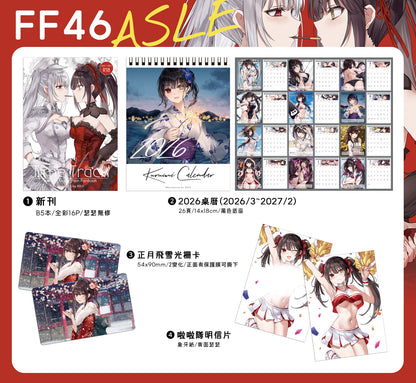 【預購】ASLE FF46 狂三 新刊套組 & 周邊