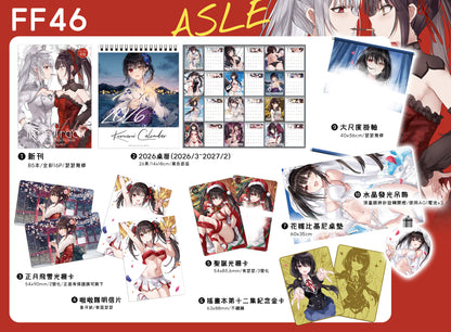 【預購】ASLE FF46 狂三 新刊套組 & 周邊