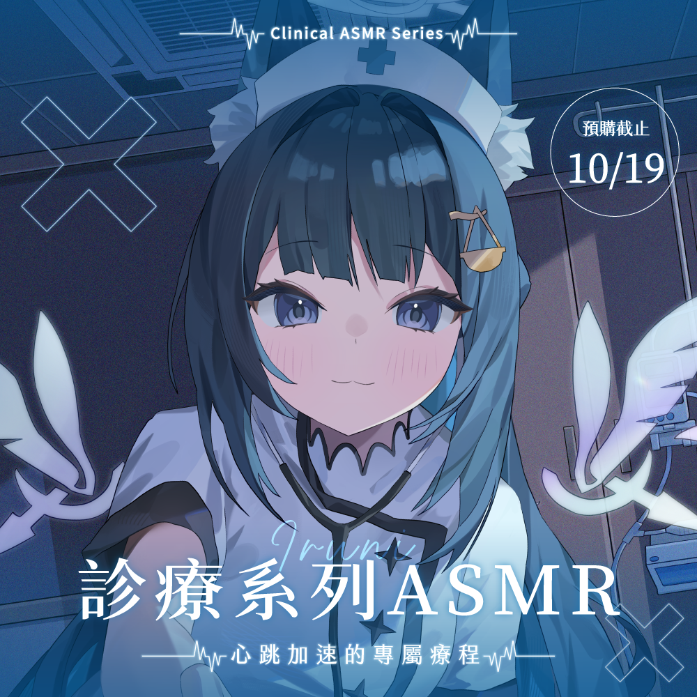 【預購】 《子午計畫》2026 祈Iruni 生日紀念套組 (預計2027年3月底陸續出貨)
