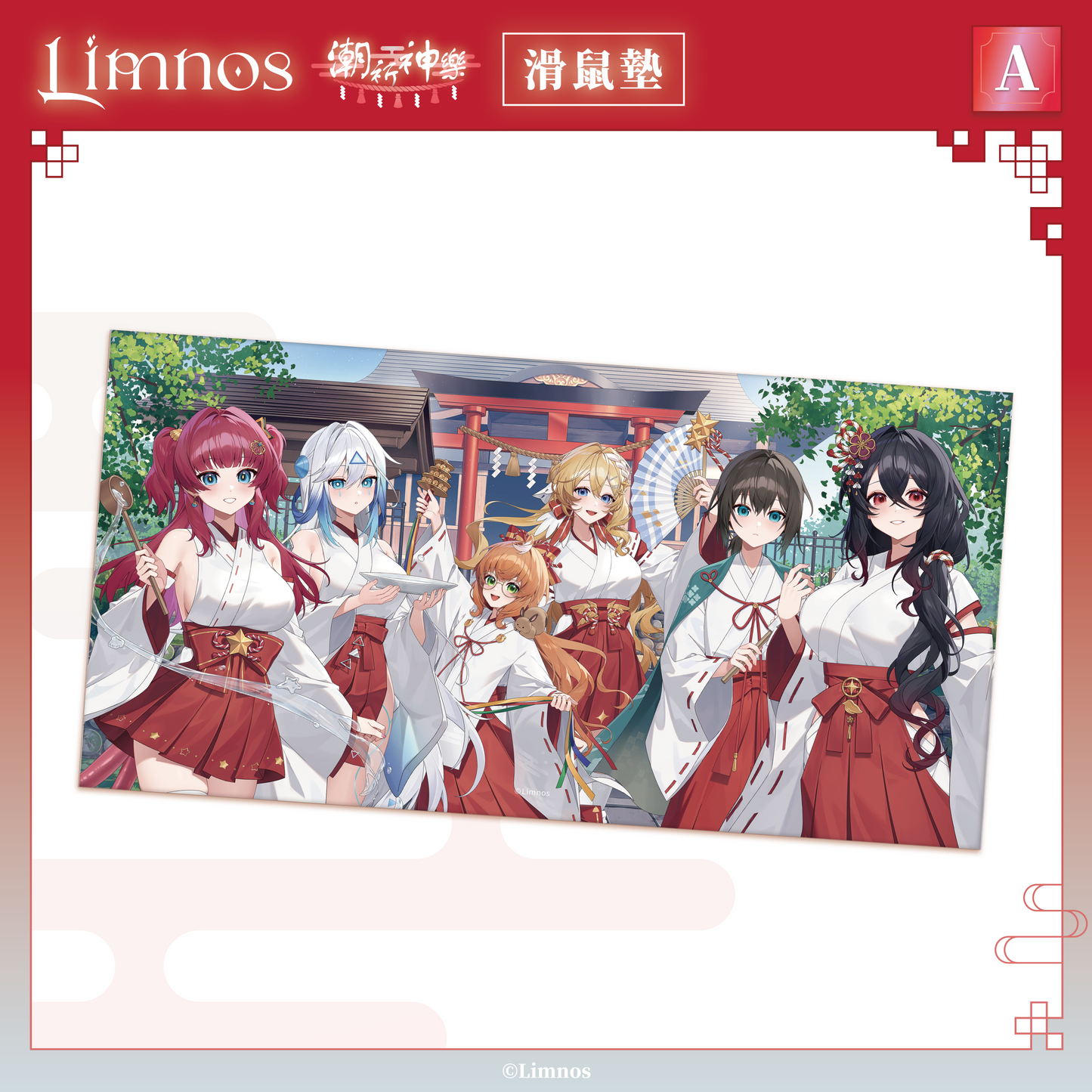 【預購】《Limnos》偶像系列 - 2026 台北國際動漫節 場後預購