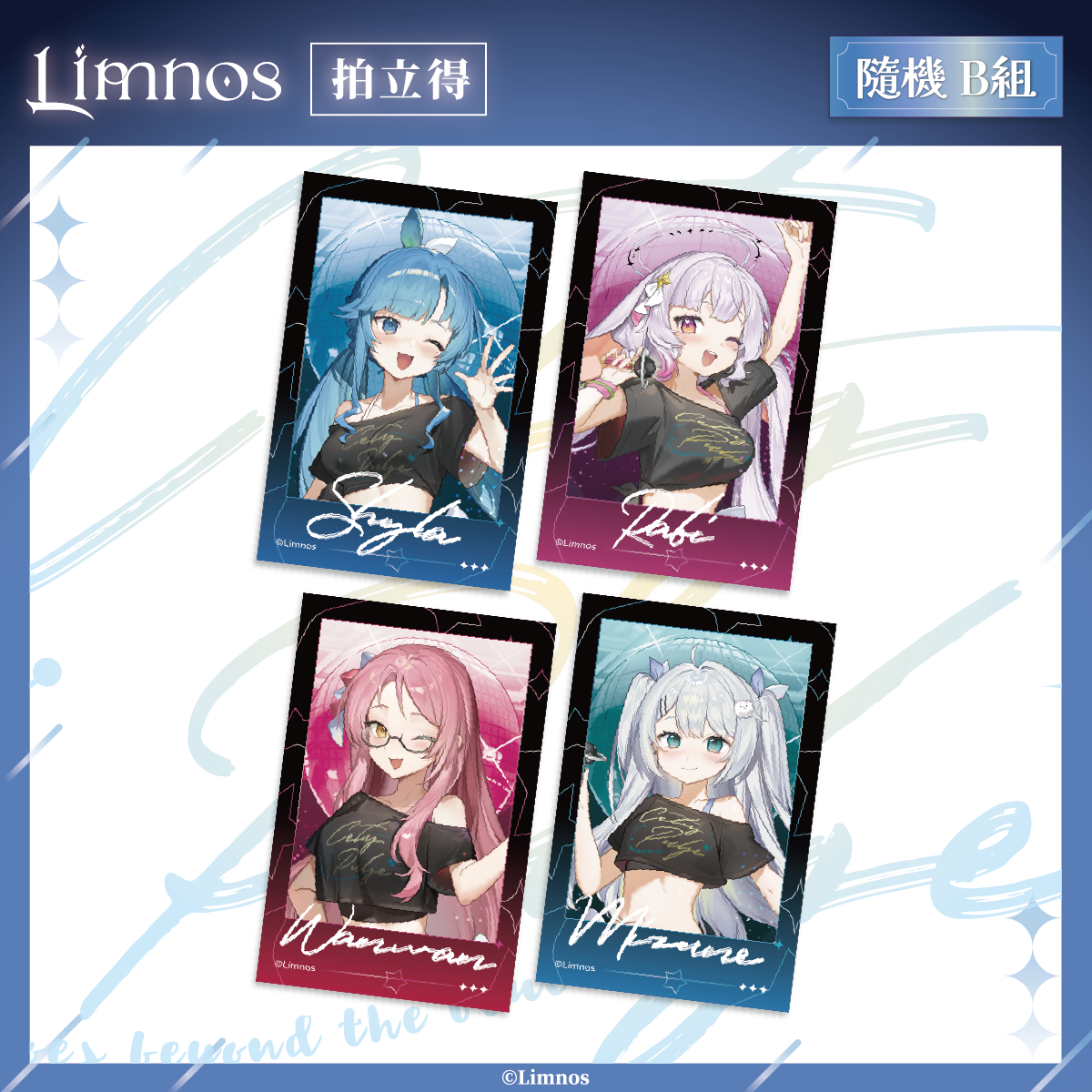 【現貨】《Limnos》2025 高雄國際動漫節 場後販售