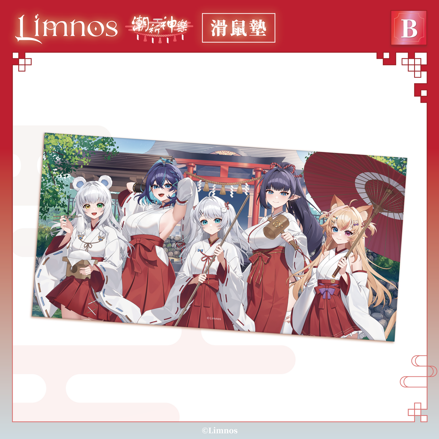 【預購】《Limnos》偶像系列 - 2026 台北國際動漫節 場後預購