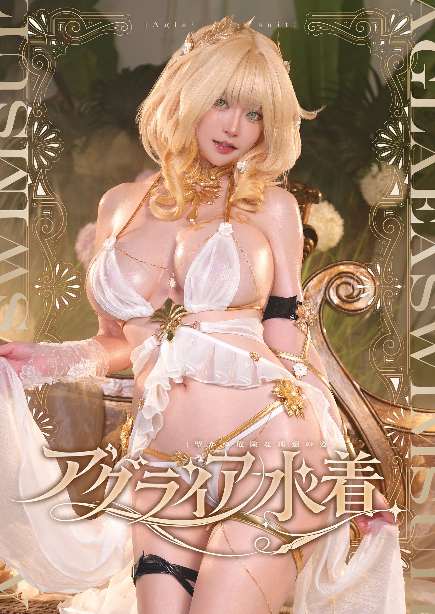 【預購】風味馬吉Machi - FF46 泳裝x阿格萊雅 寫真書｜限定瑟瑟拍立得《崩壞：星穹鐵道》