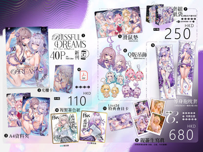 【預購】風味馬吉Machi - FF45 新刊套組《崩壞：星穹鐵道》
