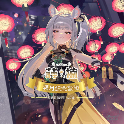 【預購】 《福呱娛樂》 【蒔楠】滿月紀念套組 (預計9月出貨)