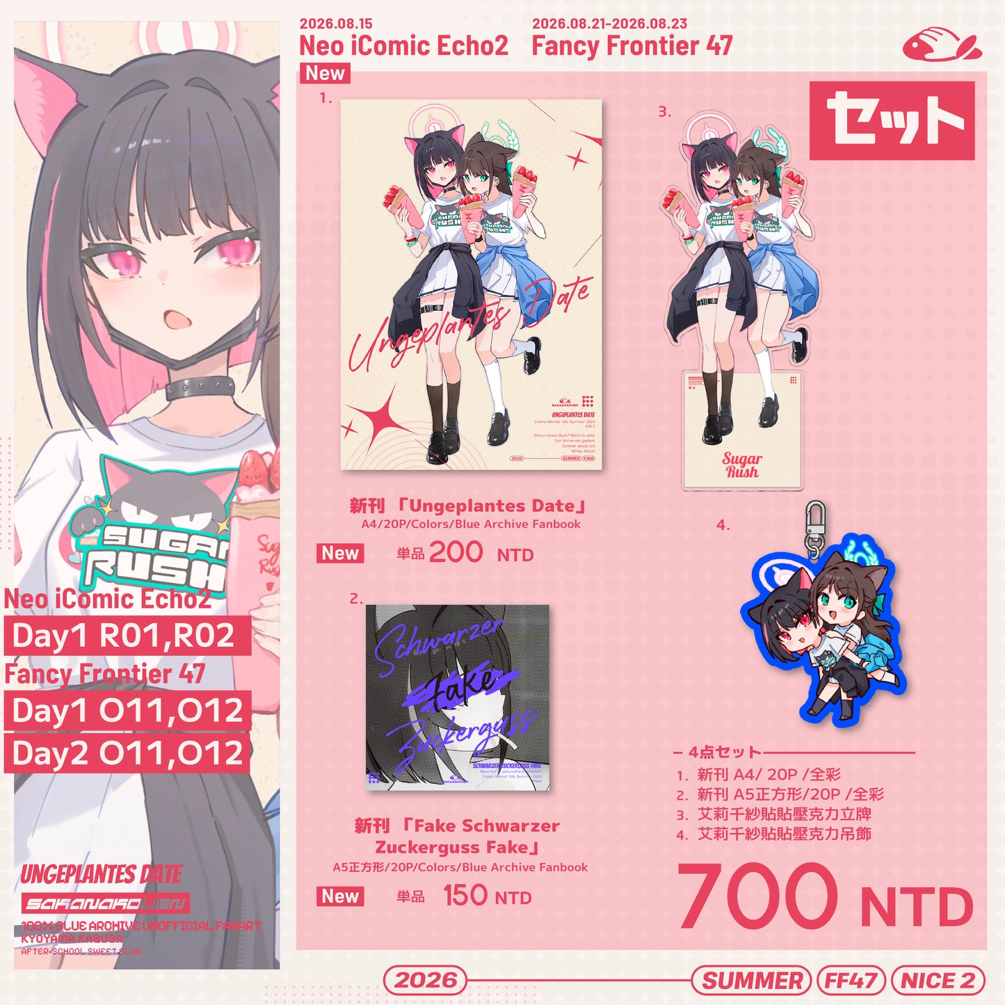 【預購】 《さかな公園》 FF47 新品