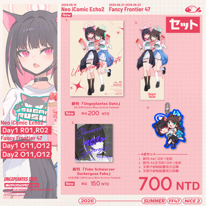 【預購】 《さかな公園》 FF47 新品