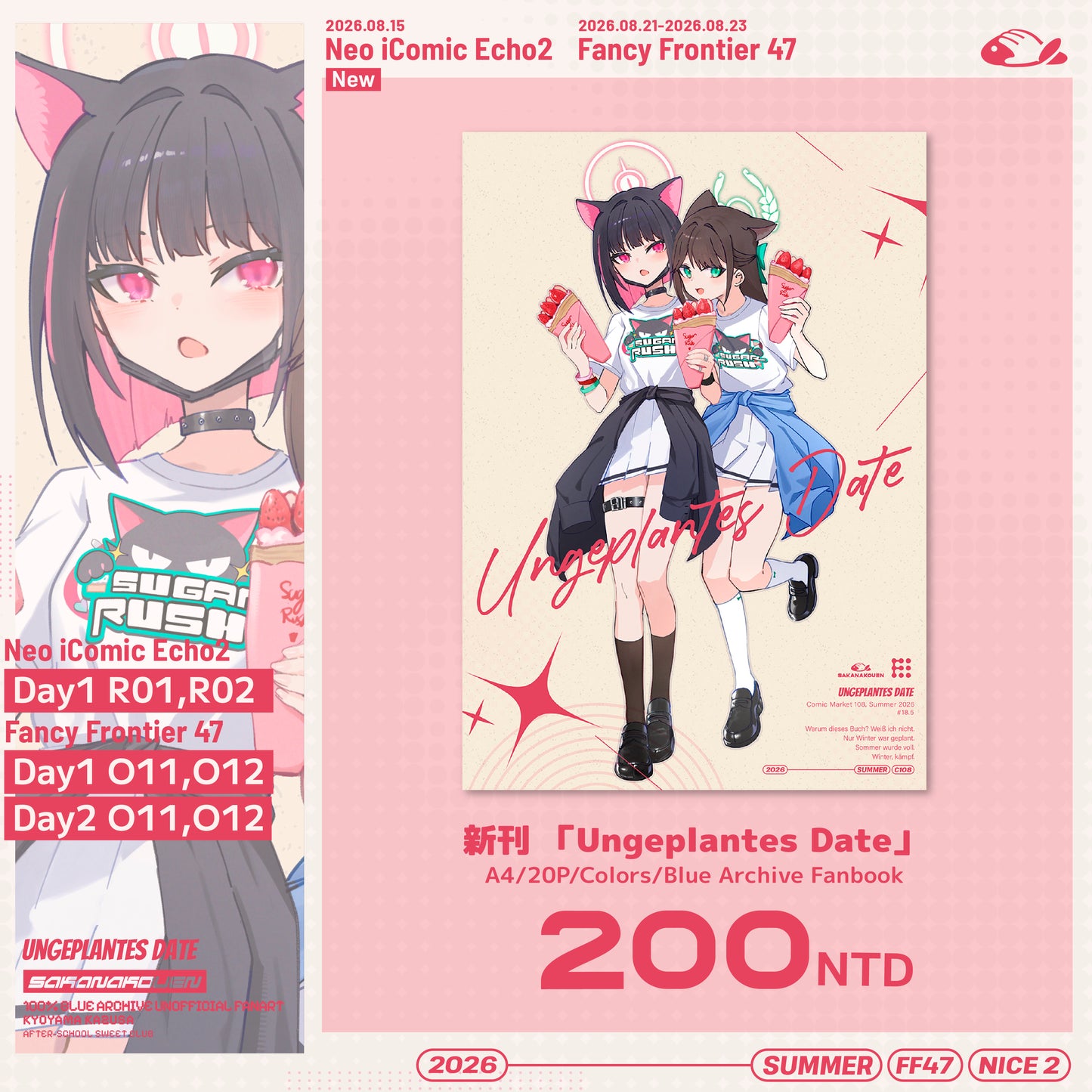 【預購】 《さかな公園》 FF47 新品