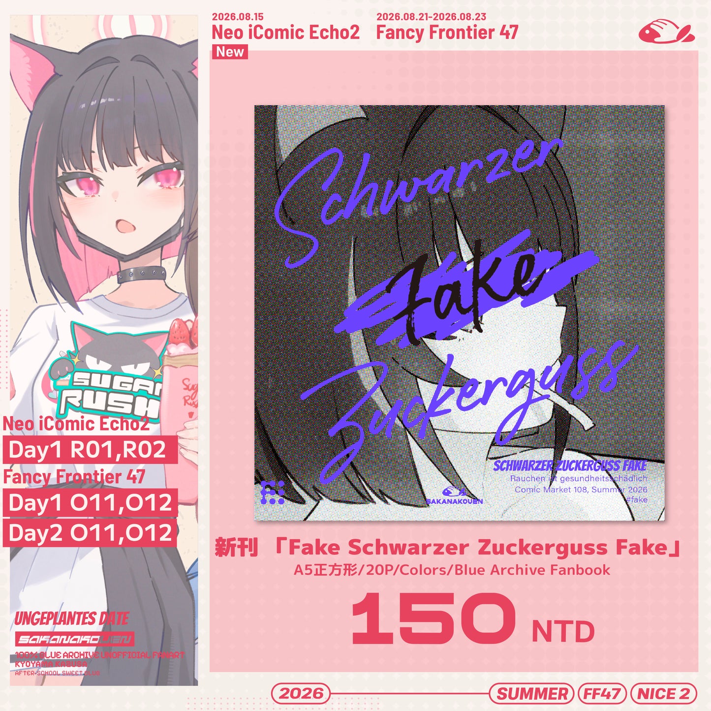 【預購】 《さかな公園》 FF47 新品