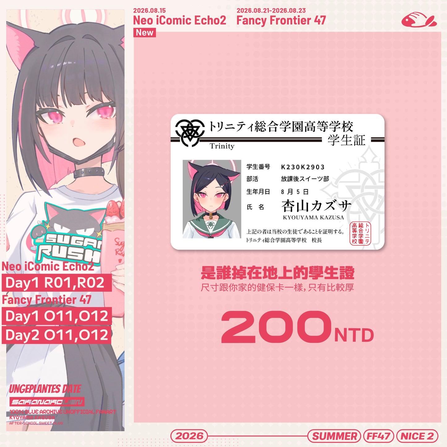 【預購】 《さかな公園》 FF47 新品