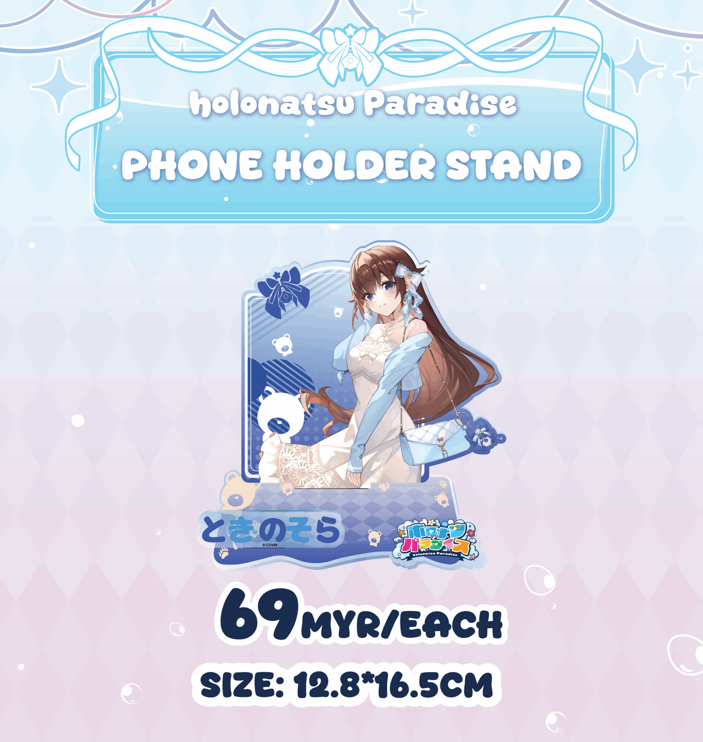 【預購】Hololive - Holonatsu Paradise Generation 0 周邊