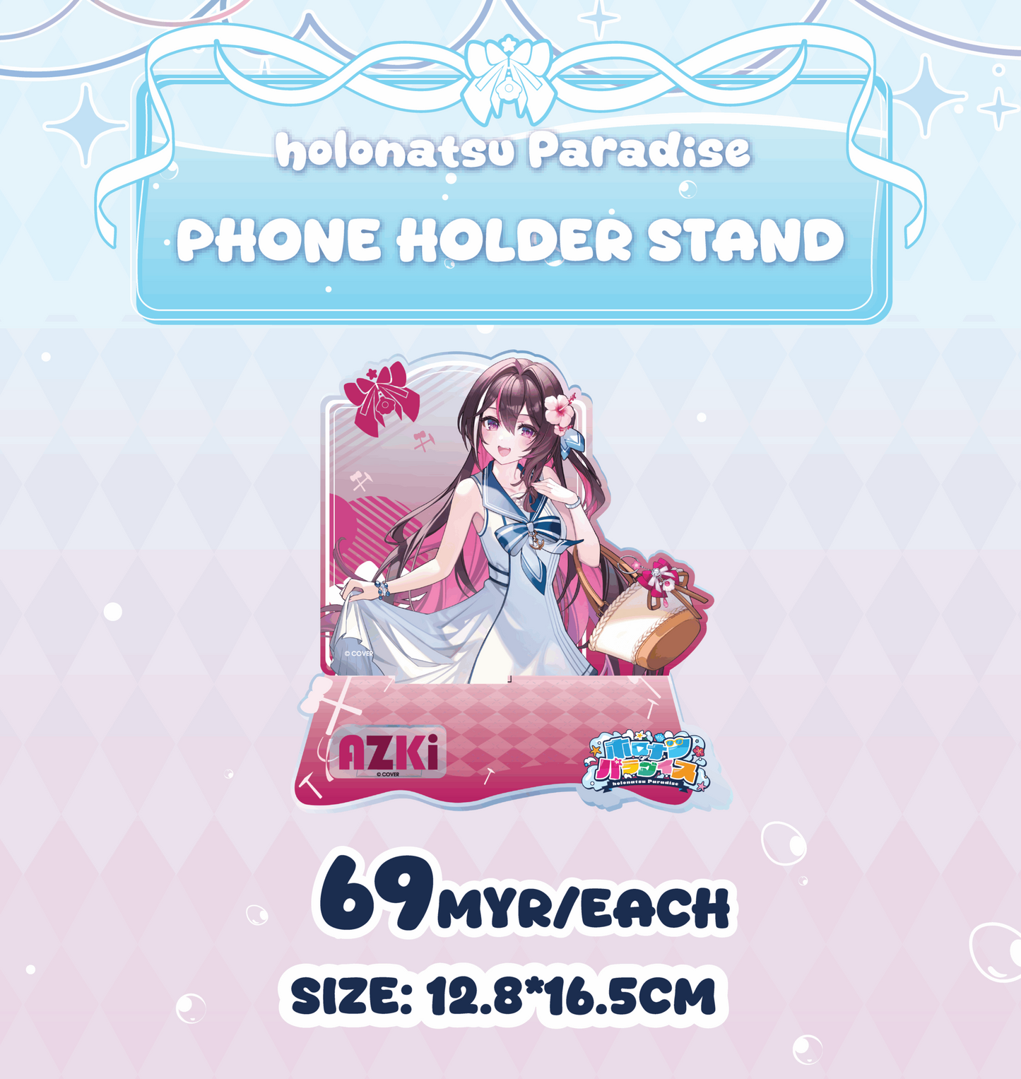 【預購】Hololive - Holonatsu Paradise Generation 0 周邊