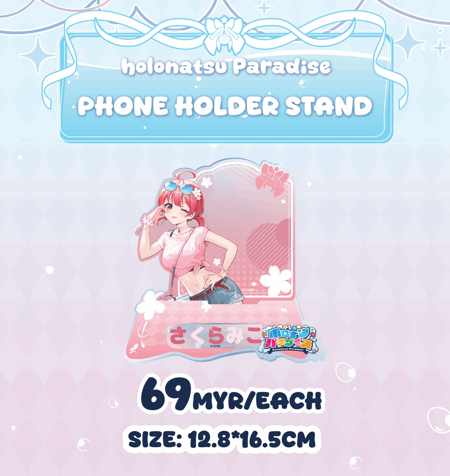 【預購】Hololive - Holonatsu Paradise Generation 0 周邊