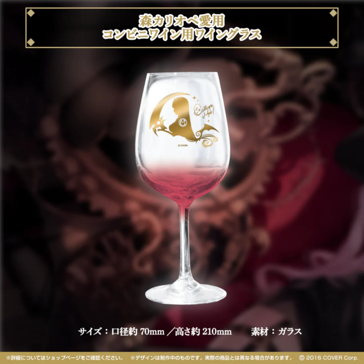 森カリオペ誕生日2022 – Manga Agent Online Shop
