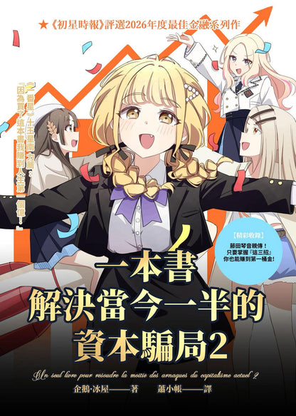 【預購】 《OeO 企鵝冰屋》 FF47 新品