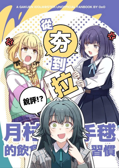 【預購】 《OeO 企鵝冰屋》 FF47 新品
