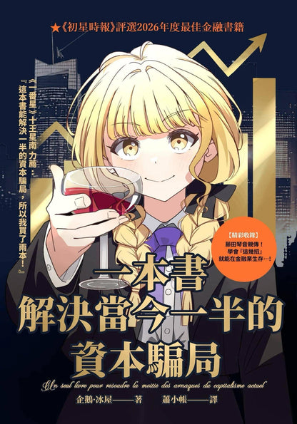 【預購】 《OeO 企鵝冰屋》 FF47 新品